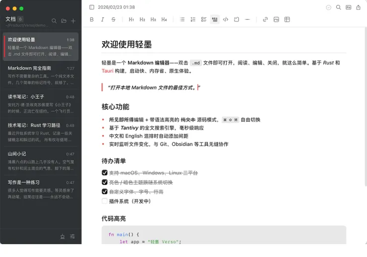 Verso Markdown reading interface